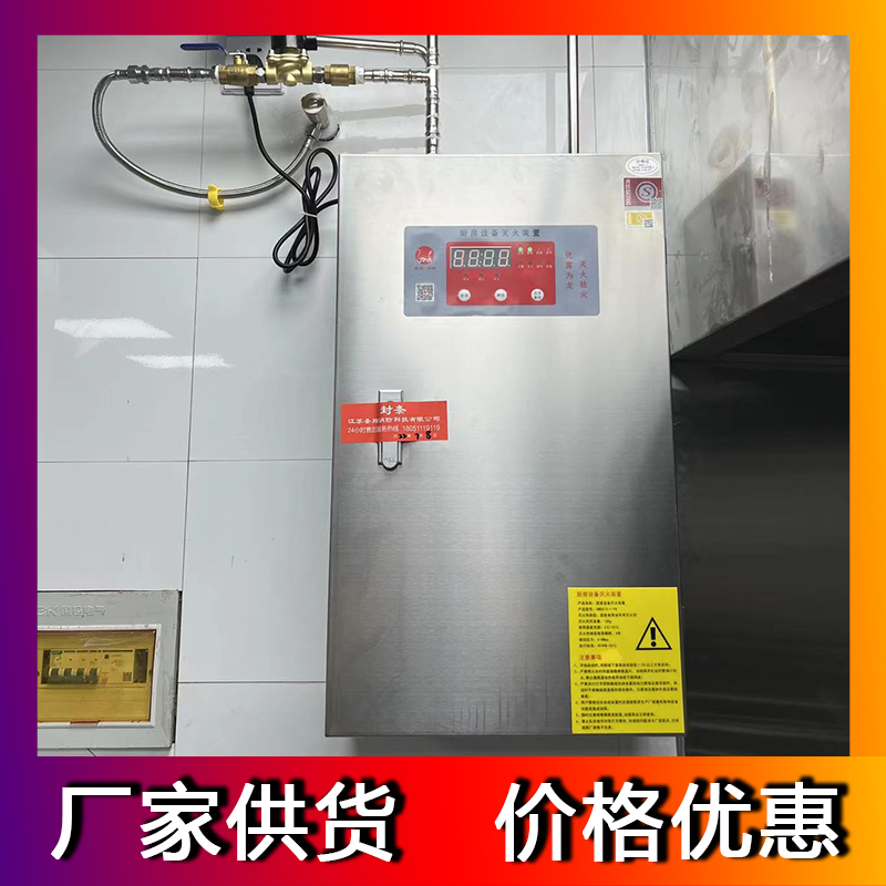 廚房自動(dòng)滅火裝置產(chǎn)品知識(shí)